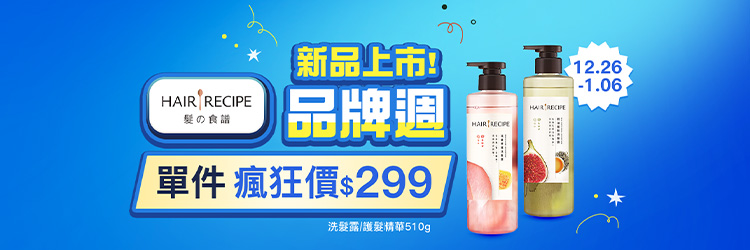 1226-0106_髮的食譜